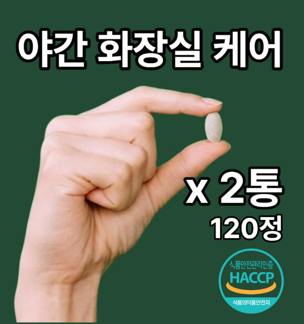 야간 화장실 여성 잔뇨 완화 HACCP 식약처 인증, 2개, 60정