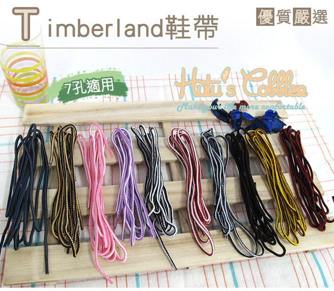 糊塗鞋匠 優質鞋材 G17 台灣製造 Timberland鞋帶 Marten馬丁鞋帶 休閒鞋帶 配色鞋帶, A08白紫, 1個