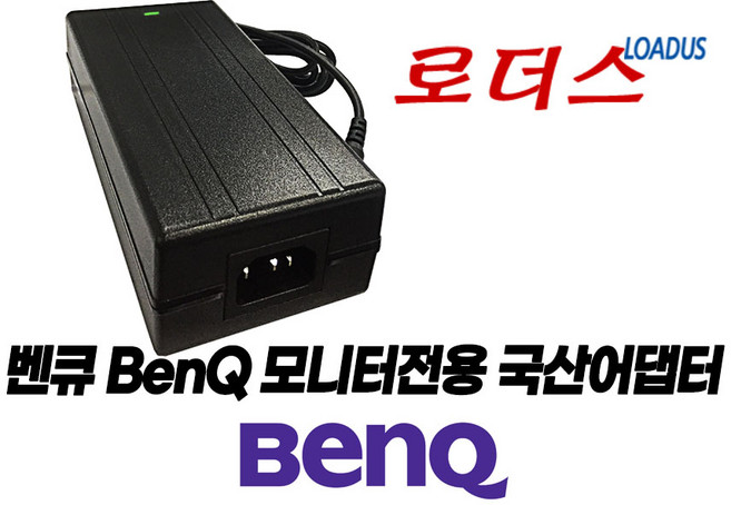 벤큐BenQ EX3203R EX3203-T EX3501R EX3501-T 아이케어 커브드 모니터전용 ADPC20120 호환 20V 6A 국산어댑터, 1개, 어댑터+3구 각파워코드 1.8m