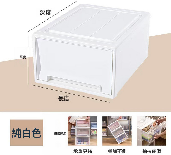 加厚抽屜式衣櫃收納盒家用收納櫃衣服物收納箱玩具內衣整理箱鞋盒, 1個, 純白:矮款特大號(長35*深44*高17)