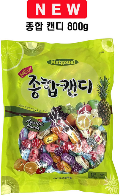 NEW 종합캔디 800 g (대용량) 업소용 디저트캔디 후식캔디 간식, 800g, 1개
