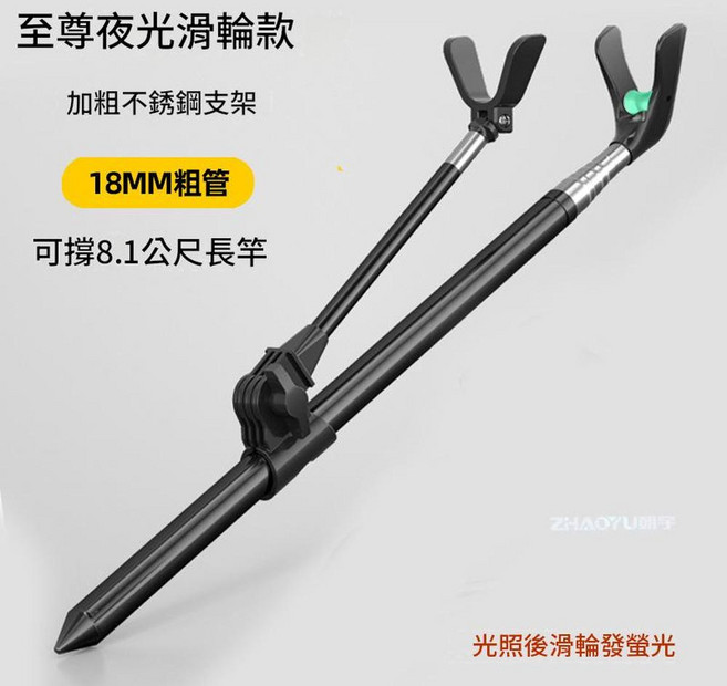 不銹鋼釣竿支架 15MM 粗管 6節伸縮加硬, 18mm 夜光粗款 - 黑色