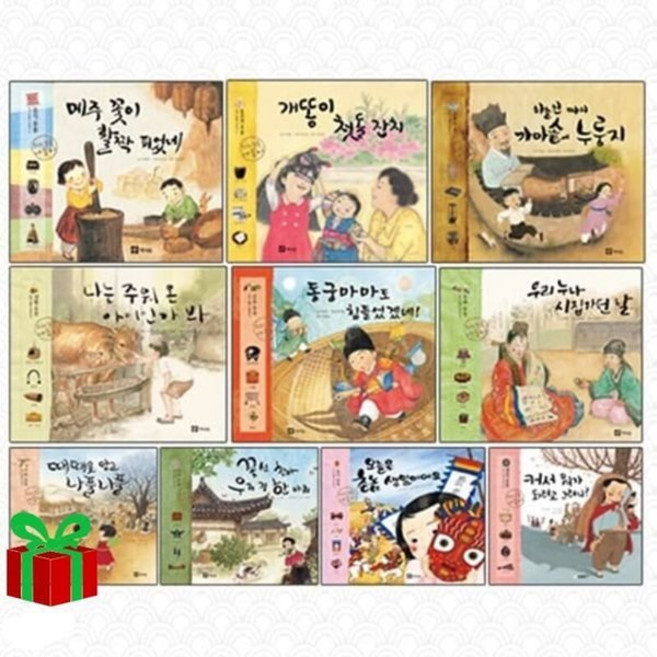 [전집] 우리 유물 나들이 시리즈 1-10권(전10권)세트 : 누리과정 창작동화/우리누나 시집가던날 외, 책내음(전집)