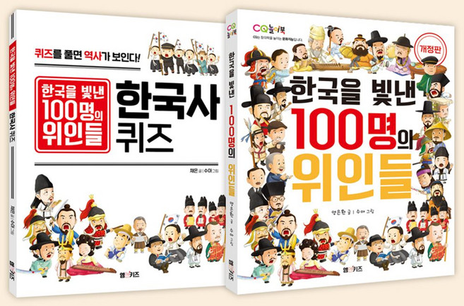 한국을 빛낸 100명의 위인들 정약용 세트, M&Kids