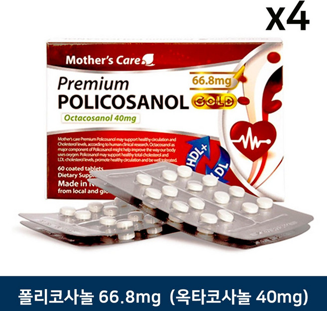 마더스케어 뉴질랜드 60정 폴리코사놀 66.8mg 옥타코사놀 40mg policosanol 콜레스트롤, 4개