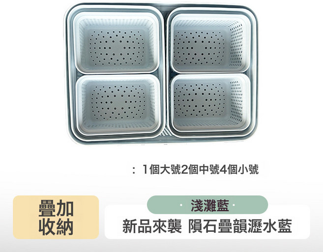 家用廚房瀝水籃套裝雙層洗菜盆瀝乾籃筐加厚小框洗碗池瀝水批發, 1個, 1個大+2中+4小(淺灘藍):如圖