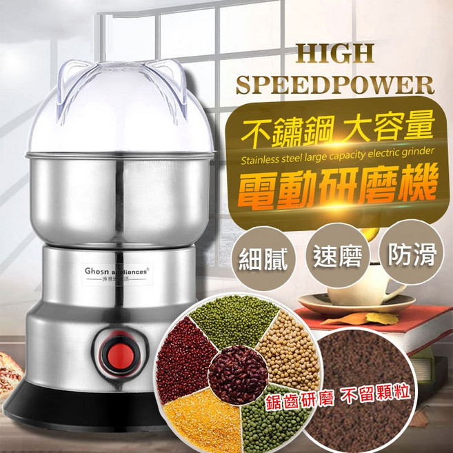 Ghosn appliances 電動研磨機, 1個, 大容量電動研磨機