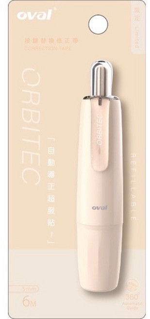 Oval 歐文 新品 按鍵式 修正帶 立可帶 莫蘭迪色【星星文具】, 1個, QSR-506(BCSPY)-暖黃