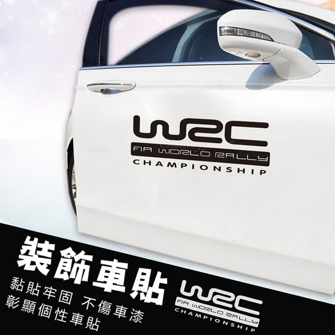 WRC 汽車裝飾貼 紙 車門側門引擎蓋貼 側裙拉花 防水貼, 銀白色, 1個