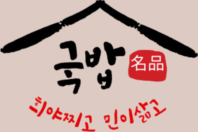 민이얼큰돼지국밥 얼큰국밥 식당맛 그대로 희야찌고민이삶고 인천맛집 돼지국밥 푸짐한 한끼식사 순대국밥 내장국밥, 1개, 900g