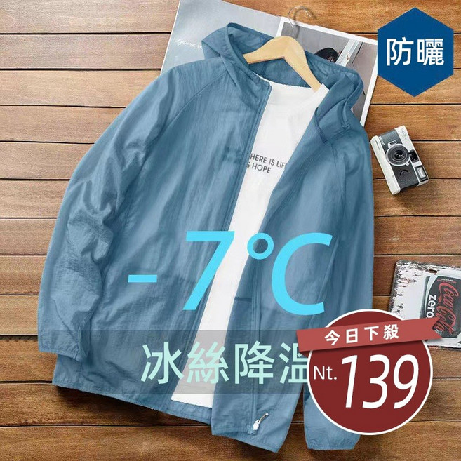夏季輕薄防曬連帽外套, 銀灰2XL號