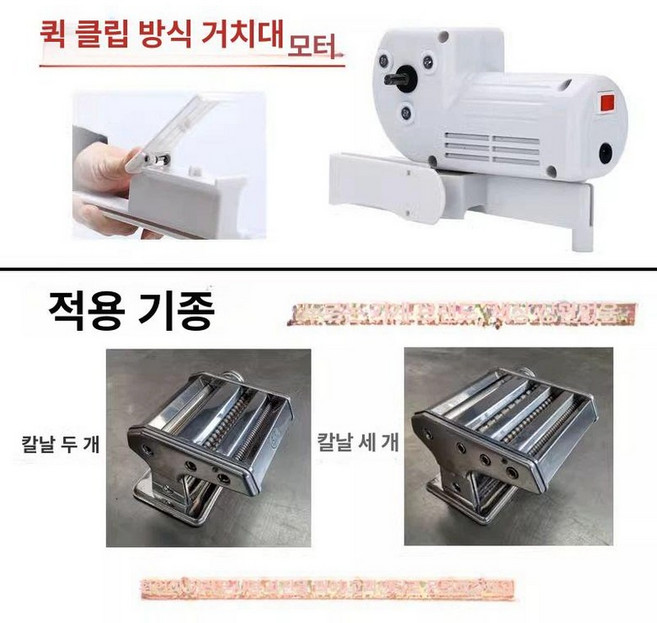 전기 가정용 파이롤러 파이 빵 크로아상 롤러 도우 반죽 밀대, 퀵클램프 브래킷 모터 면기미포함, 기본 모델명/품번