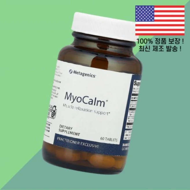 메타제닉스 마이오캄 60정 Metagenics MyoCalm 60 Tablets, 메타제닉스 마이오캄 60정 Metagenics MyoC - 쿠팡
