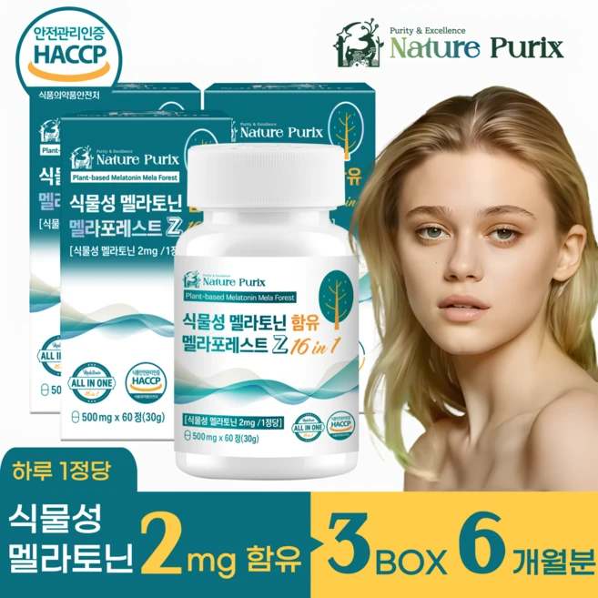 네이처퓨릭스 식물성 멜라토닌 2mg 함유 식약청인증 글리토닌 글리신 트립토판 테아닌, 3박스, 60정 - 쿠팡