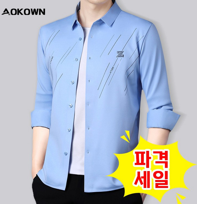 AOKOWN 남성 링클프리 셔츠 구김 없는 스판 긴팔 셔츠