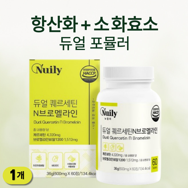 뉴일리 퀘르세틴 브로멜라인 60정x1개 파인애플효소 탄수화물분해브로멜린 케르세틴 퀘르세톨, 1개, 60정