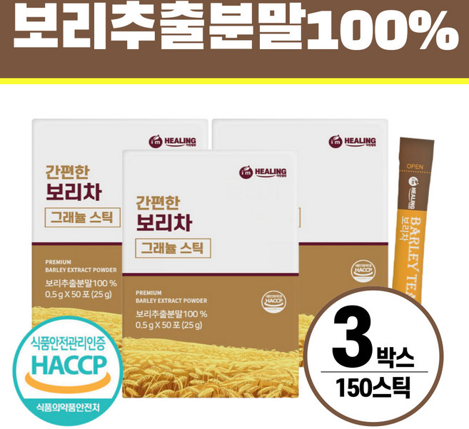 보리차 스틱분말 헬시위듀 베타글루칸 곡물차, 500mg, 3개