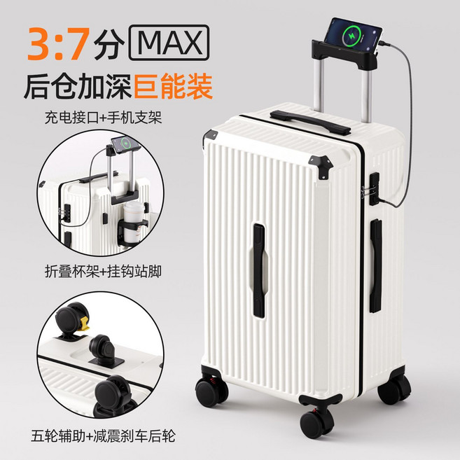 Cuvea Korres 旅行箱 3:7深倉充電萬向輪, 1個, 白配黑176-2-五輪手機支架全功能款30寸-三七分-萬向剎車輪-升級防撞包角
