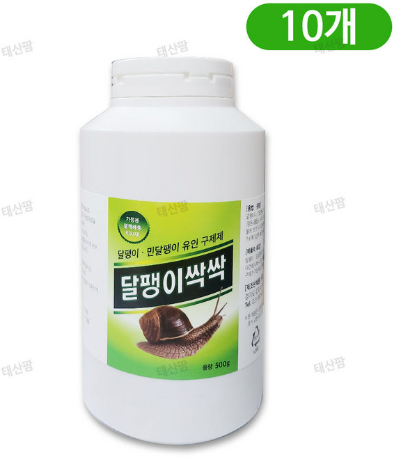 강력) 팽이싹 500g 달팽이약 민달팽이 모두박멸, 10세트