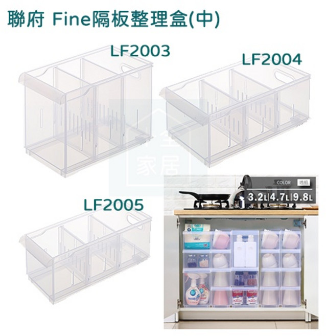聯府 LF2004 LF2005 Fine隔板整理盒 附輪 藥局收納盒 台灣製, 1個, LF2003-超取上限1個
