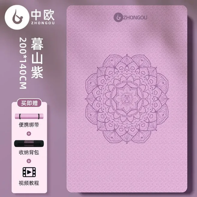 200 대형 더블 요가 매트 미끄럼 방지 확장 늘어난 방음 충격 흡수 줄넘기 댄스 X140Cm, 02 Purple 200 130cm, 1개