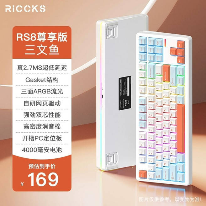 Riccks RS8 무선 RGB 기계식 블랙측가인 키보드 핑크치즈축 8000mAh 객제화, G. 프리미엄 에디션 연어  HMX 핑크 치즈