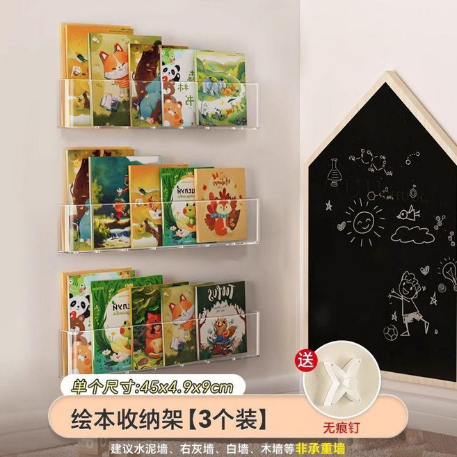 第2代 牆上繪本架 壁掛式書架 兒童展示架, 2個裝 牀頭閱讀隨手拿,掛牆 書架 配贈固定釘-選這個