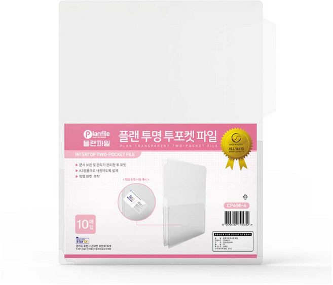 오렌지오피스 A4 A3 겸용 투포켓 투명 L자화일 10p, 고투명, 10개