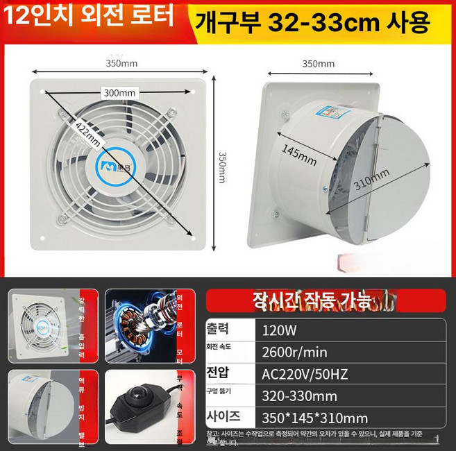 헬로라이노 공업용환풍기 주방용 강력 배기팬 대형 흡입 기 대용량 환기 팬, 12인치 사각 화이트 지름 31cm 35 35, 기본 색상