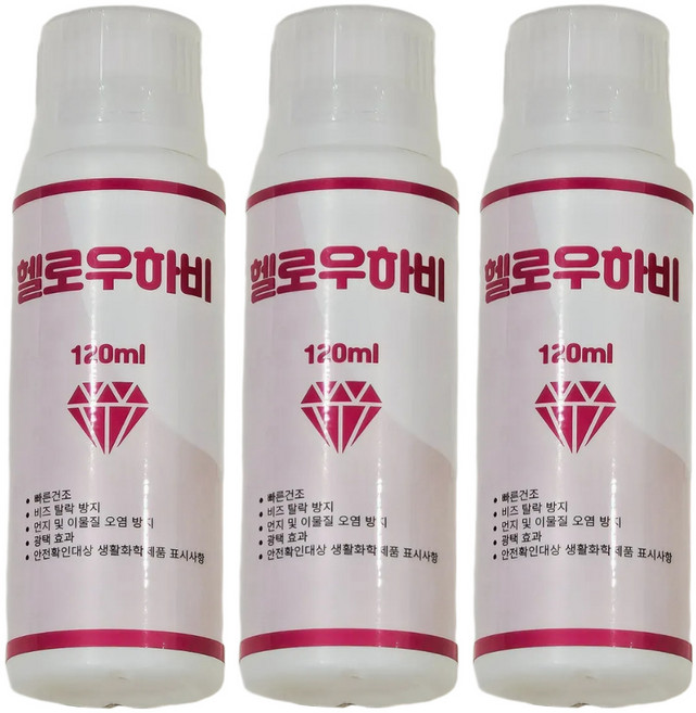 안전인증 보석십자수 보존제 광 마무리 도구, 보석십자수 코팅제 1+1+1, 1개