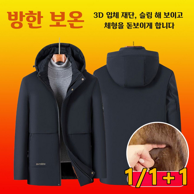 1/1+1남성용 모피 점퍼 덕다운숏패딩 겨울작업점퍼 초경량 바람막이 방수자켓 남녀공용 바람막이 재킷