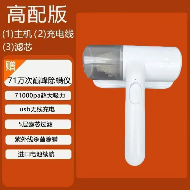無線充電除螨儀 71000pa吸力 紫外線殺菌, 白色【吸塵器】標準版 15萬標準除螨吸塵, 無線床上吸塵器 手持式 宿舍 室內 除外 家用 沙發 紫外線殺菌 螨蟲 地毯儀