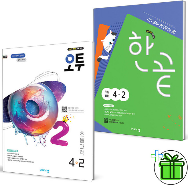 2026 오투 과학+한끝 사회 4-2 세트 (2026년) 초등 4학년, 초등4학년