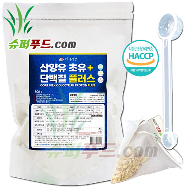 산양유 단백질 분말 유청단백농축분말 초유단백분말 HACCP 식약처 인증 프로틴 파우더 산양유초유단백질 플러스 대용량 + 슈퍼푸드.com 연자육 티백, 800g, 1세트