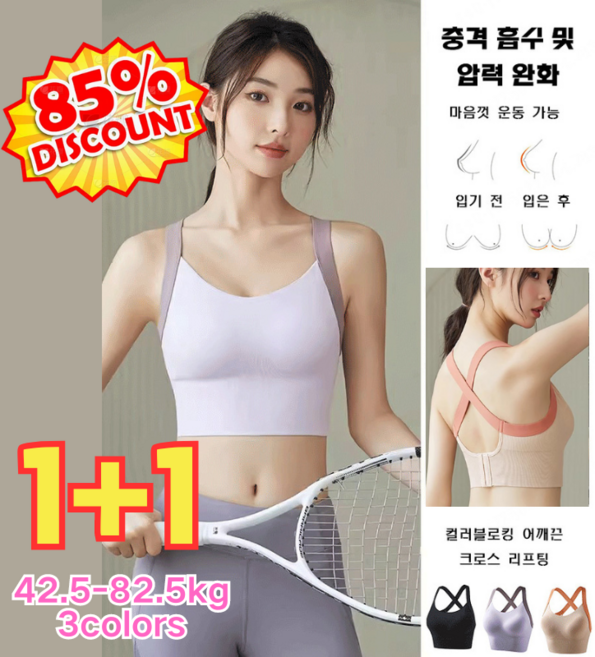1/1+1 여성 고강도 충격 흡수 스포츠 브라 스포츠 브라탑 운동용 일체형 고강도 나시