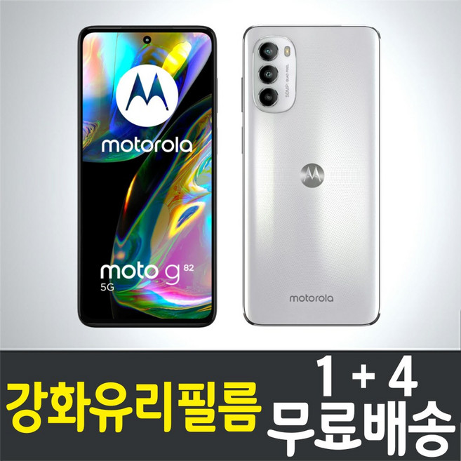 콤비몰 moto G82 모토롤라 5G 스마트폰 액정화면보호 강화유리필름 모토로라 Motorola combimall 9H 방탄 2.5D 투명 2.5D 휴대폰 핸드폰 5p 10p, 5개