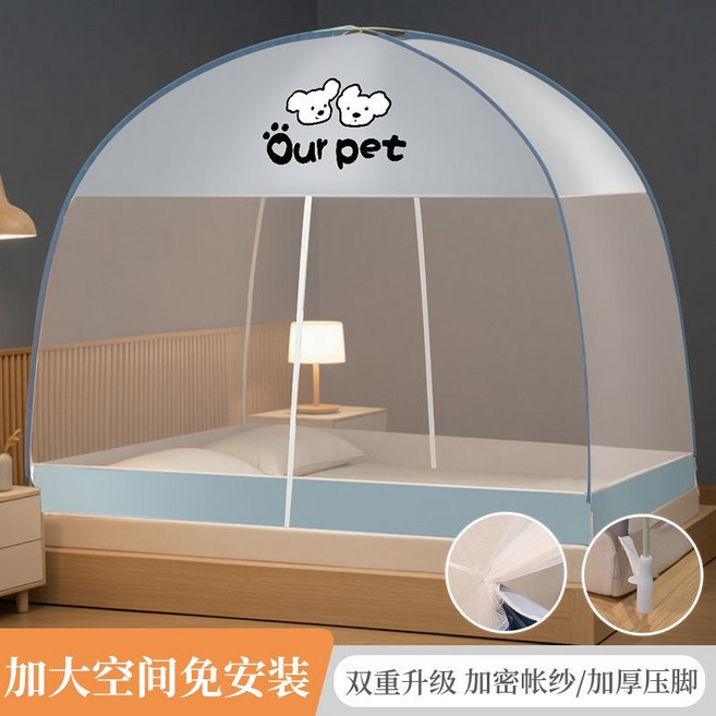 蒙古包免安裝蚊帳兒童防摔折疊床上帳篷防蚊2026新款家用臥室專用, 升级钢丝款-小白狗【A类抗菌 无甲醛】钢丝支架更耐用