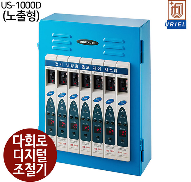 우리엘전자 다회로 디지털 심야전기 온도 조절기 (US-1000D 노출형 3-7회로), US-1000D 노출형(삼상-380V)