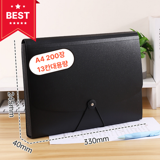 룬앤솔 덮개있는 A4 아코디언 파일 보관함 도큐먼트, 1개, 13칸검정색
