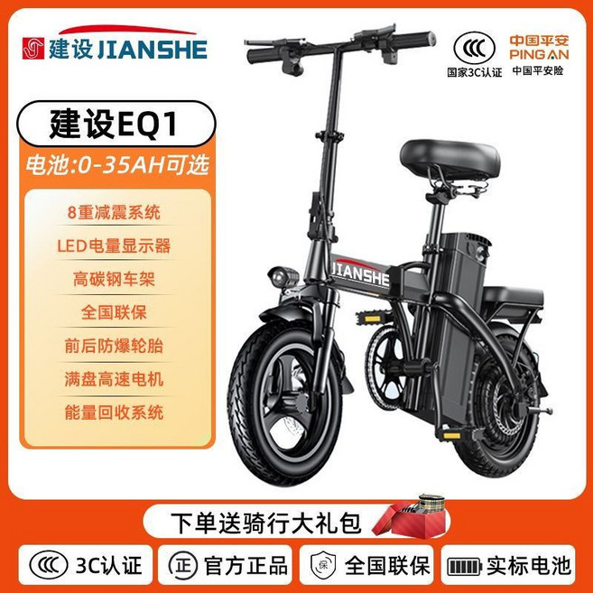建設 EQ1 折疊電動車 8重減震系統 LED電量顯示器 高碳鋼車架 前後防爆輪胎, 1個, 10Ah 續航約 30KM 【校園代步】,【EQ1】全國聯保/滿盤變頻電機