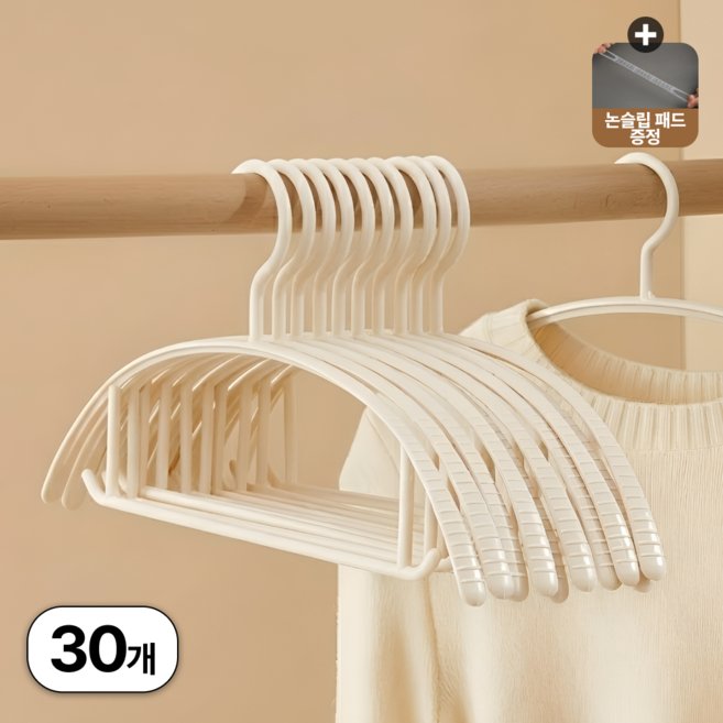 비바리빙 어깨 뿔 방지 라운드 논슬립 옷걸이, 30개, 아이보리화이트