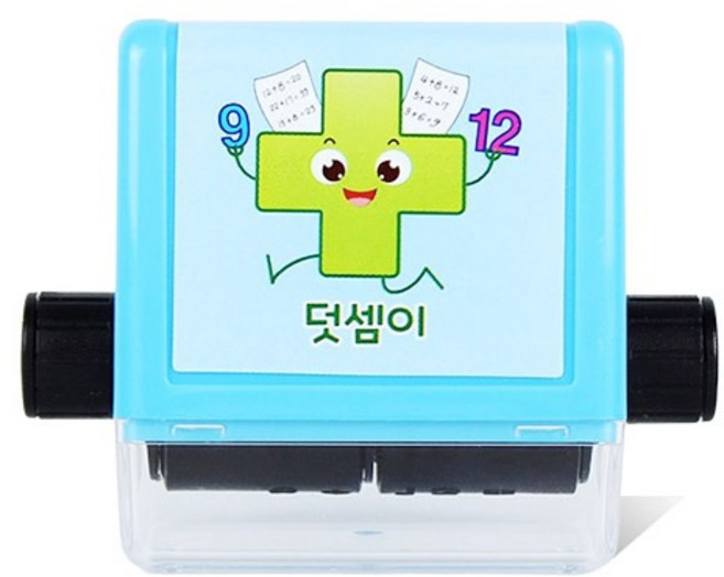 산칙연산 수학놀이 덧셈이 롤러 만년스탬프 더하기 산수 도장
