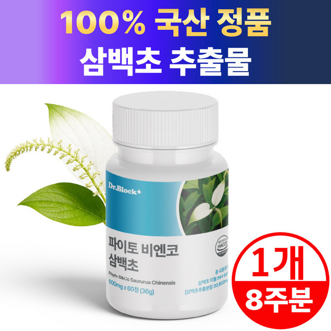 닥터블락 파이토 비엔코 삼백초 추출물 100% 국산 HACCP 식약청인증, 1개, 60정