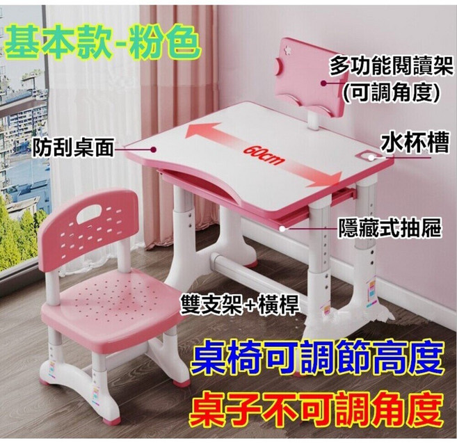 Q貝比 升級款加厚鋼管 兒童升降書桌椅組合