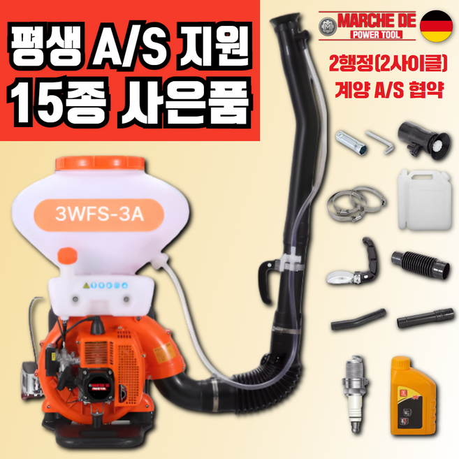마르세드툴 2행정 엔진 치파랠리 동력살분무기 동력 농약 분무기 비료 살포기 비료 염화칼슘, 2행정 엔진 14L, 1세트