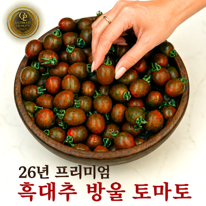 흑대추방울토마토 고당도 블랙 토마토, 1개, 흑대추방울토마토 500g