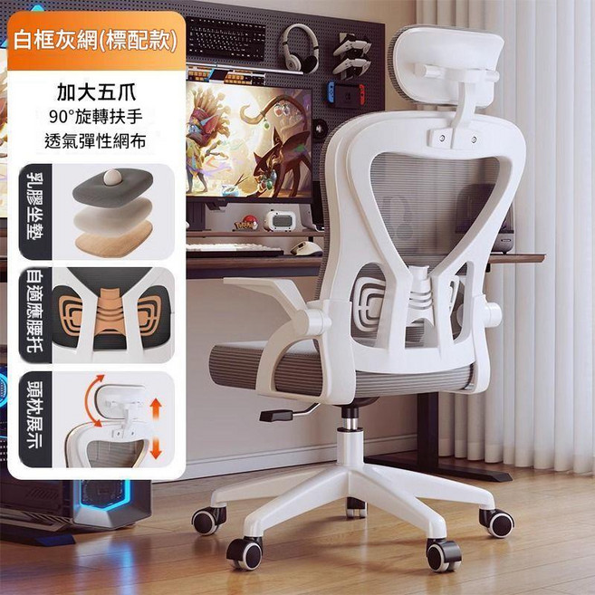 HYPZH 電競椅 舒適久坐 人體工學 可躺, 白框灰網 - 全自動彈性腰託8坐深頭枕