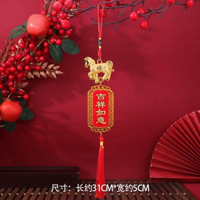 2026馬年開運發財吊墜，生肖馬喜慶汽車吊墜, 1.吉祥如意