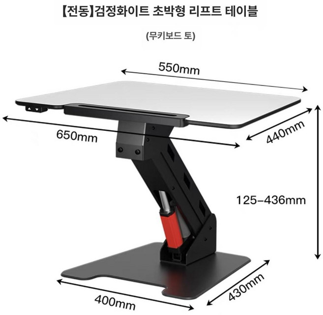 높이조절 노트북 공간활용 모니터 책상 제품 데스크 리프트 선반 스탠딩 책상정리 각도조절, 9.(전기) 흑백 초박형 키리스