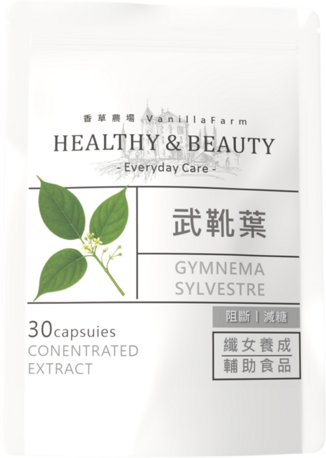 香草農場 Vanilla Farm 武靴葉素食膠囊，輔助代謝與飲食管理, 1個, 30份